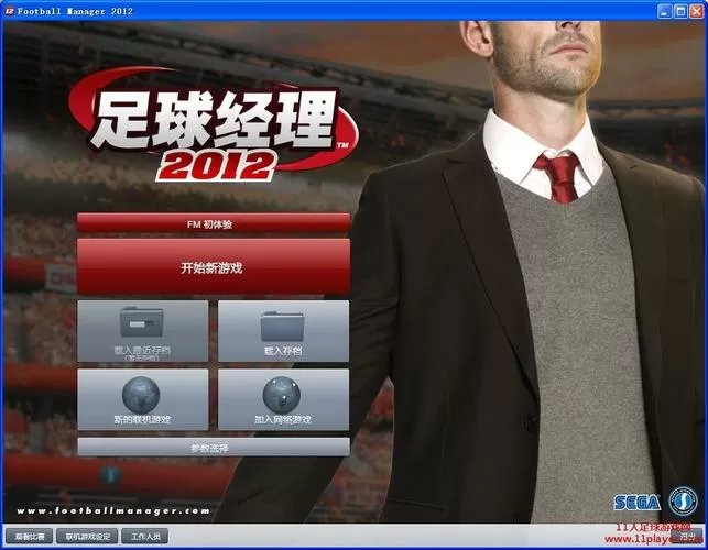 fm2012爆棚