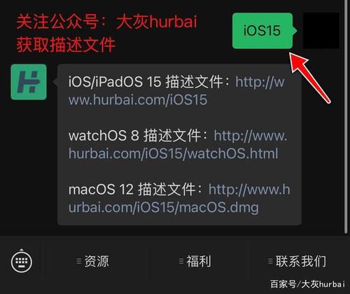 ios15.4描述文件下载官网