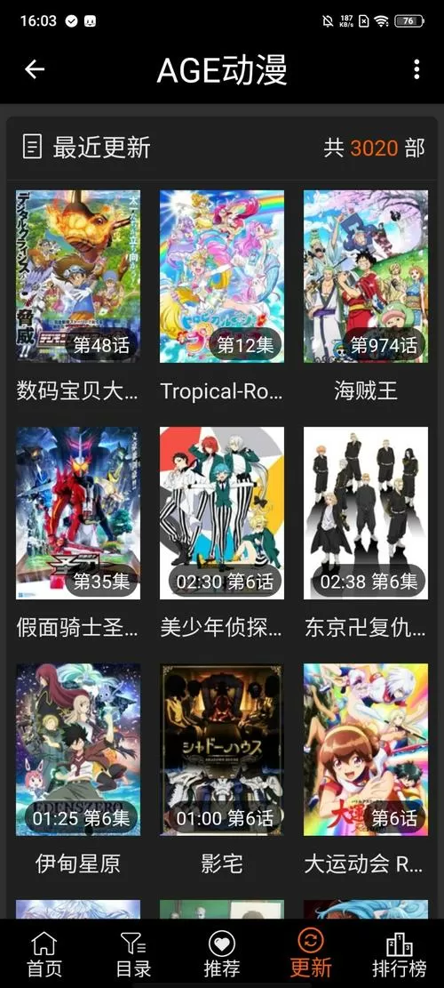 AGE官网版动漫APP正版