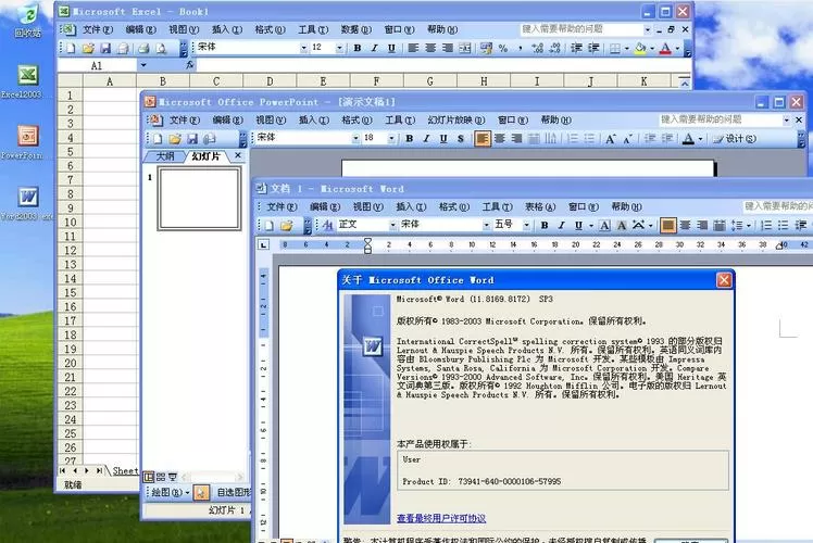 office2003