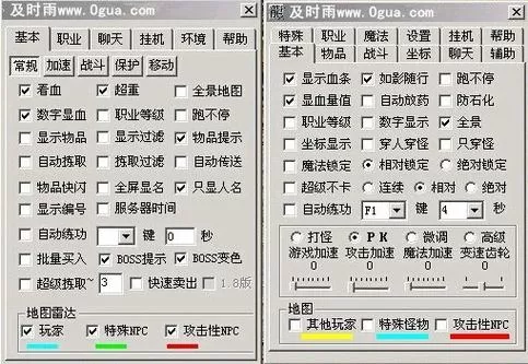 及时雨辅助安卓版