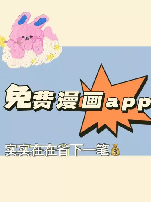 漫画铺app官方版免费版下载