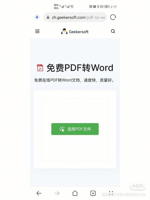 pdf转换成word注册码