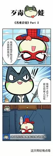 漫蛙漫画免费下载