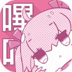 哔咔picacg.apk