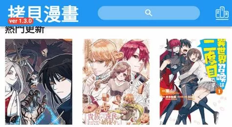 浮云漫画破解版安全下载下载