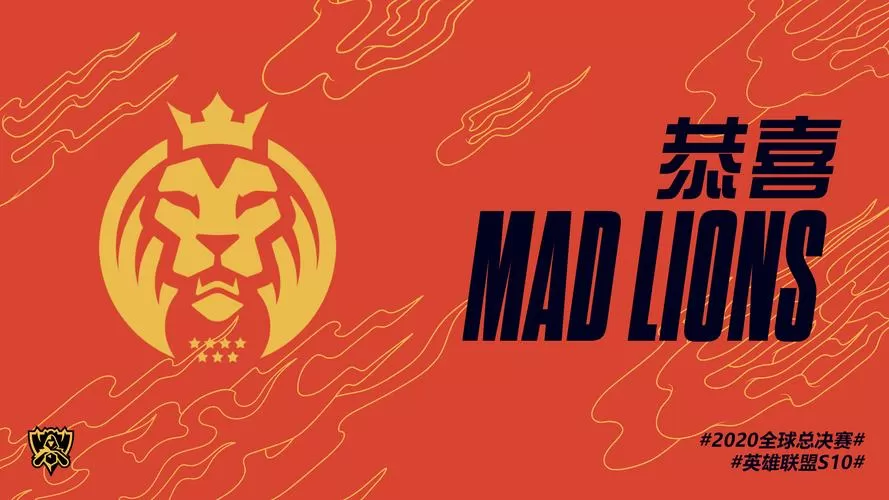 mad战队