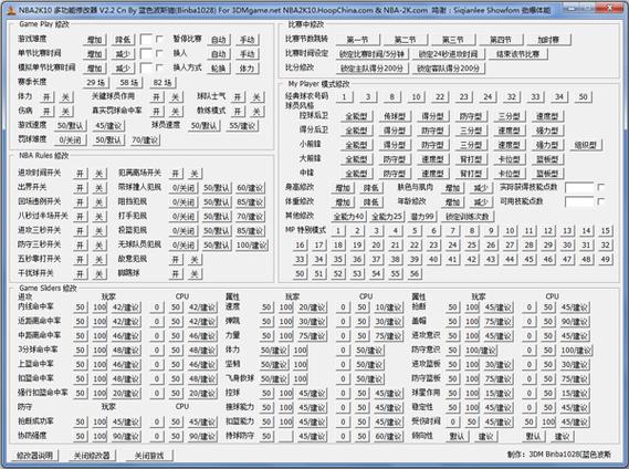 2k10生涯模式修改器