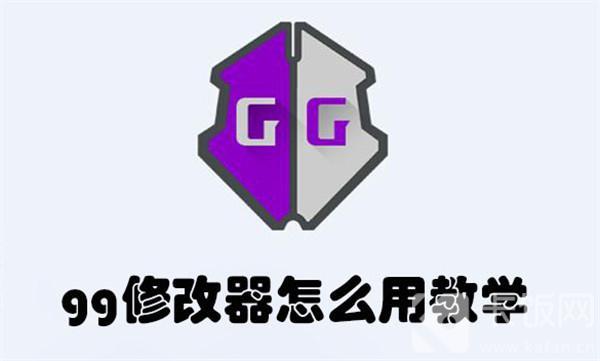 商道高手gg修改器教程