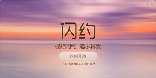 QQ闪约为什么封了最新版