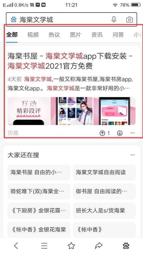 龙马文化线上文学城官网版app