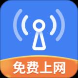 WiFi热点宝专业版下载