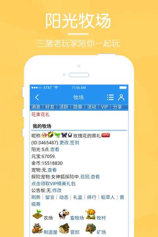 阳光牧场赚钱app