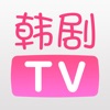 韩剧TV下载app下载