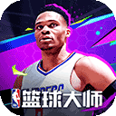 nba篮球大师无限内购版