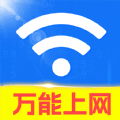 WiFi钥匙超能连app下载