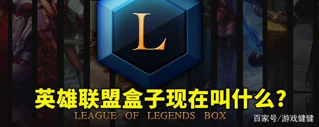 LOLpro特效换肤助手