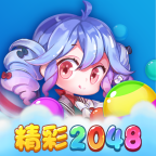 精彩2048赚钱版v1.3脸部特效安卓