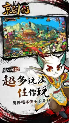 京剧猫手游下载