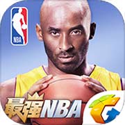 最强nba下载