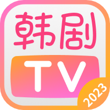 韩剧tv官方下载安装