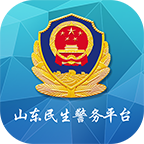 山东微警务APP下载