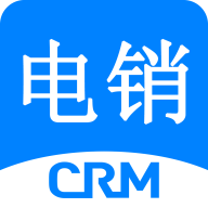 电销CRM手机版下载