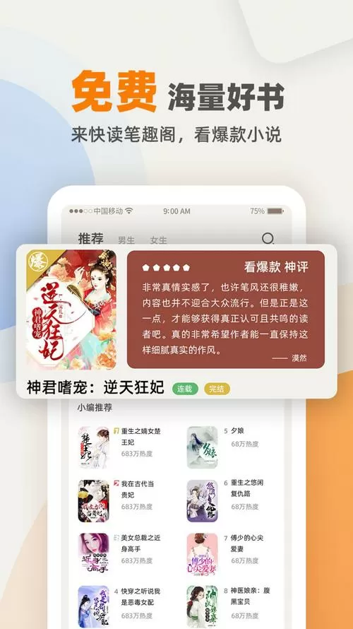 易看小说软件下载app