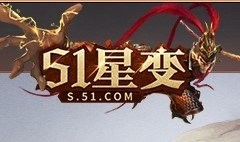 51星变特权服最新礼包下载