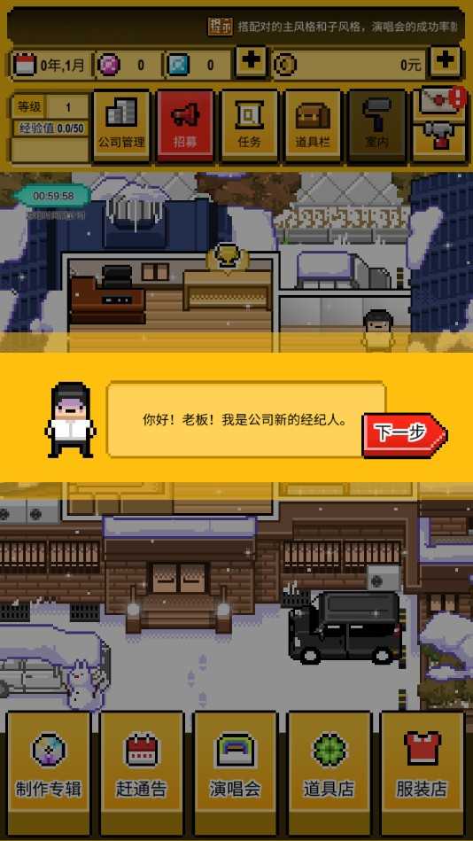 星光创造营手游下载