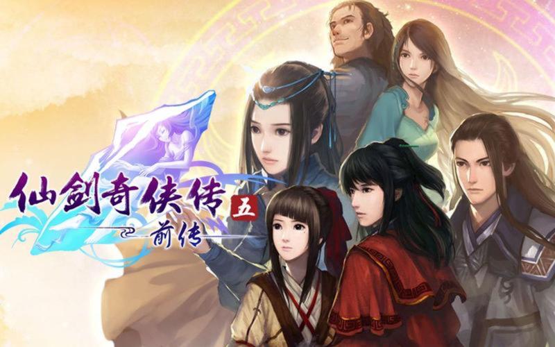 仙剑奇侠传5前传dlc