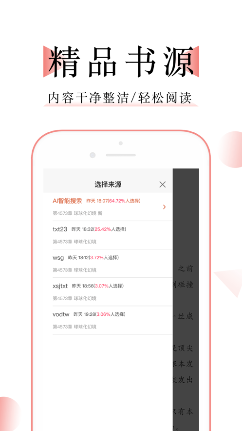 万能阅读器app