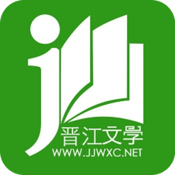 晋江文学城手机官网版