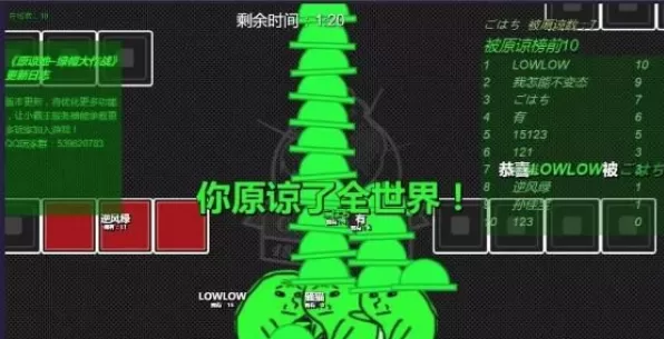 绿帽大作战手游下载