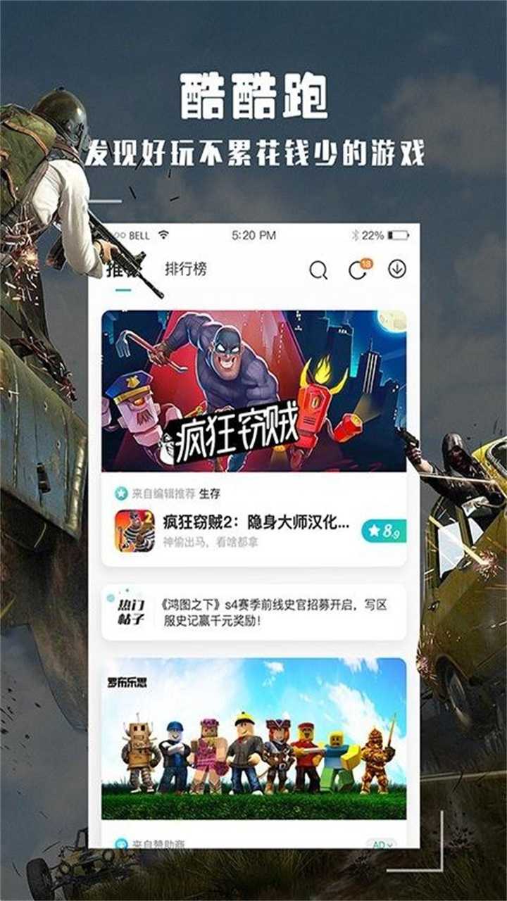 酷酷跑游戏盒app下载