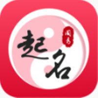 周易起名app下载安卓版