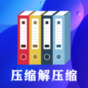 文件压缩app