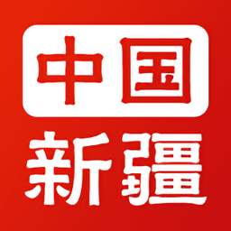 中国新疆政务服务网app下载