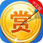 全民悬赏app下载最新版永久会员app