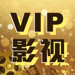 vip影视软件手机版下载