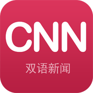 cnn双语新闻手机版下载