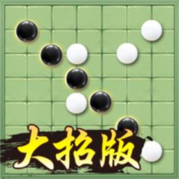 万宁五子棋血战到底九星连环下载