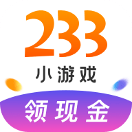 233小游戏红包版下载提速版