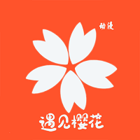 樱花动漫app下载