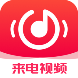 来电视频铃声app下载