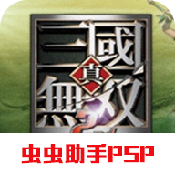 真三国无双2中文版手机版正版下载