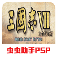 三国志7威力加强版下载绿色版