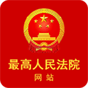 中国庭审公开网app下载