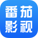 番茄影视大全1.4.5app下载