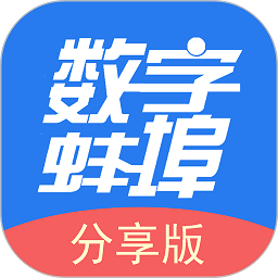 数字蚌埠app下载